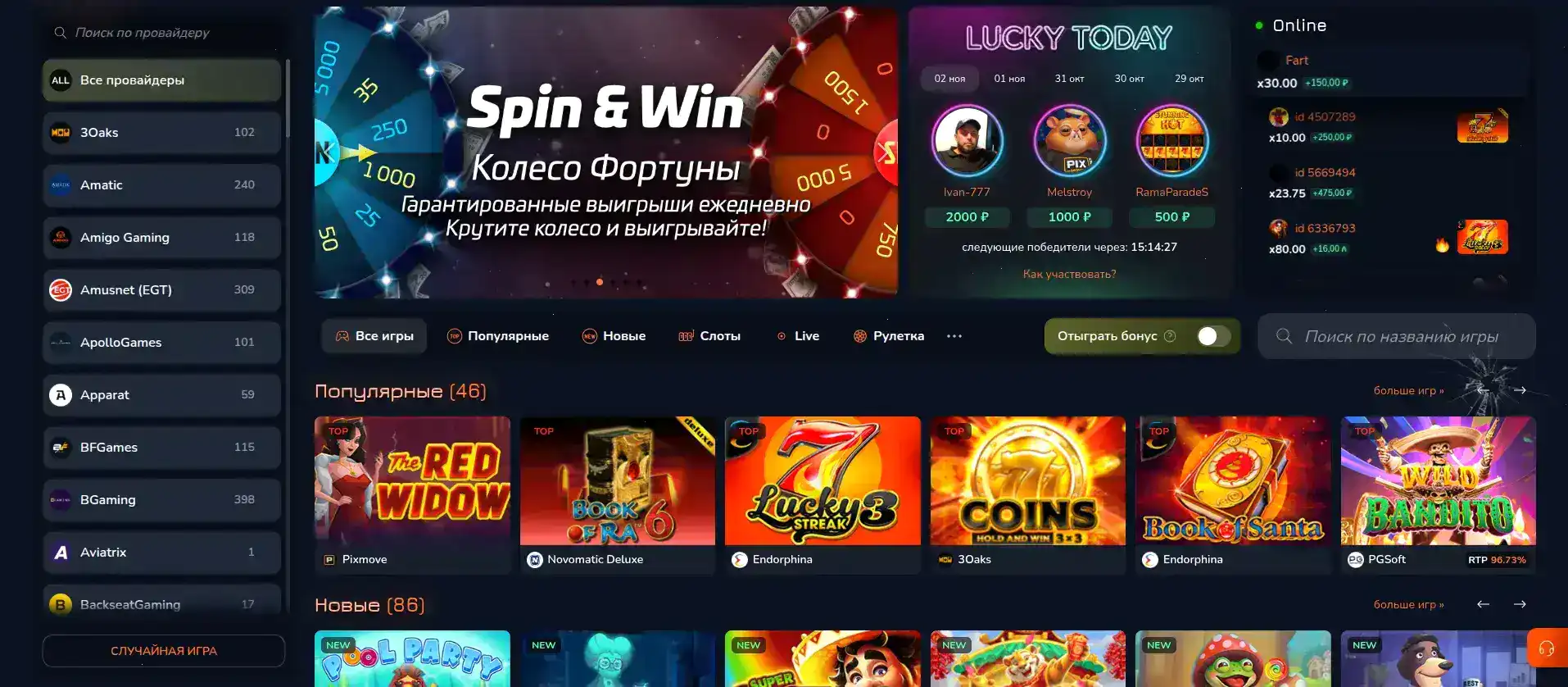 Казино Фаро официальный сайт игровой зал